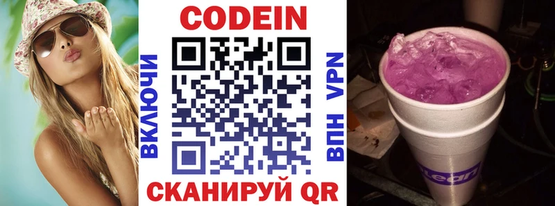 Купить закладки  Островной  Кодеин напиток Lean (лин) 