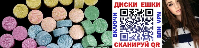 Ecstasy круглые Купить Островной