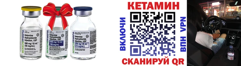 КЕТАМИН ketamine Купить закладки Островной